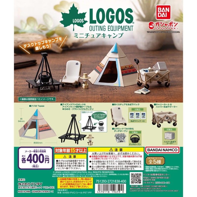 Outdoor Camping Tv - Mainan Kapsul Bandai Gashapon Asli Boneka